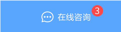 咨询价格